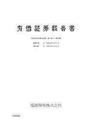 有価証券報告書の入手方法